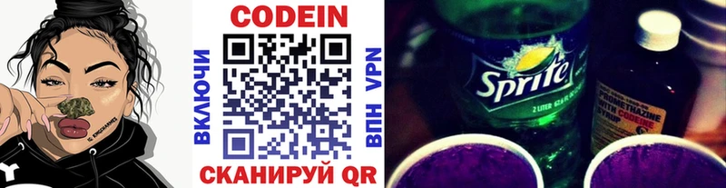 Купить где  Белинский  Codein Purple Drank 