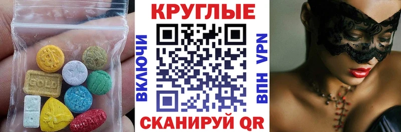 Купить где  Белинский  Ecstasy круглые 
