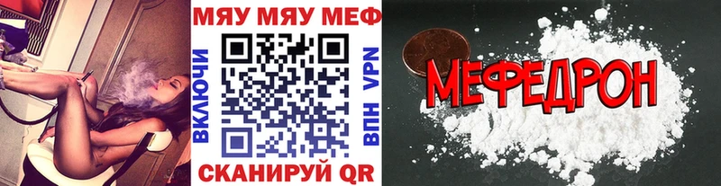 Меф кристаллы  Купить закладки  Белинский 